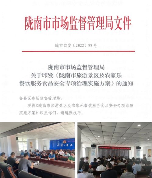 聚焦旅游餐飲安全護(hù)航文旅高質(zhì)量發(fā)展 甘肅隴南綜合治理47家餐飲單位立案查處3起——緊盯景區(qū)食品安全防線獲實(shí)效