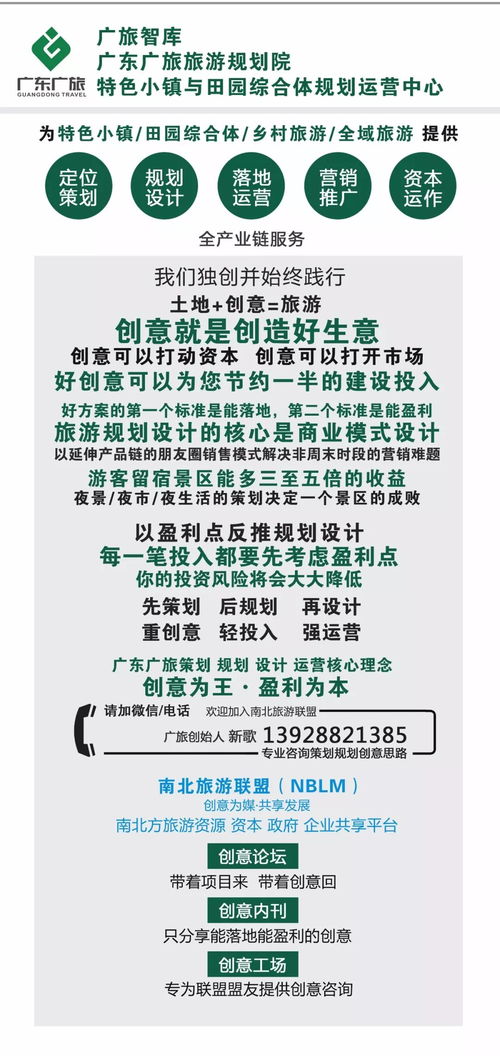 IP為王時(shí)代，如何打造創(chuàng)新旅游IP？